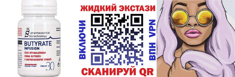 Бутират бутандиол  Уссурийск 