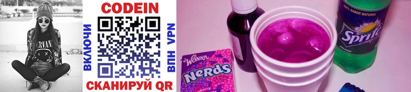 цены наркотик  Уссурийск  Кодеиновый сироп Lean Purple Drank 
