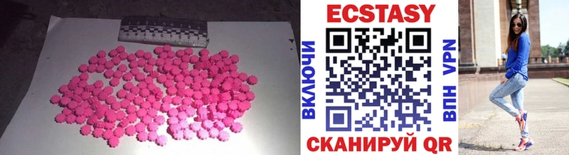 Экстази MDMA Уссурийск