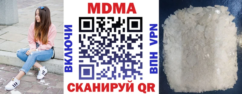 MDMA молли  Уссурийск 