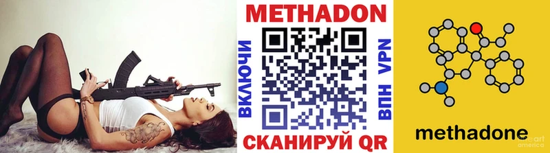 Метадон methadone где найти наркотики Уссурийск