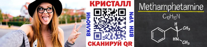 МЕТАМФЕТАМИН Methamphetamine  Уссурийск 