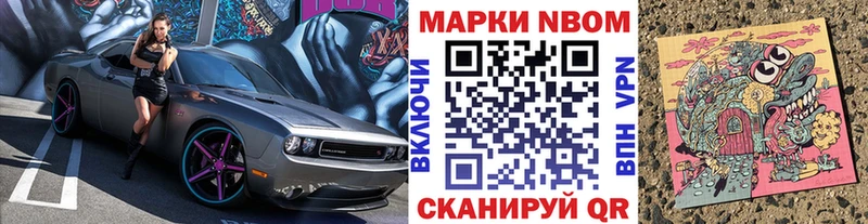 Марки NBOMe 1,5мг купить наркотик KRAKEN сайт Уссурийск